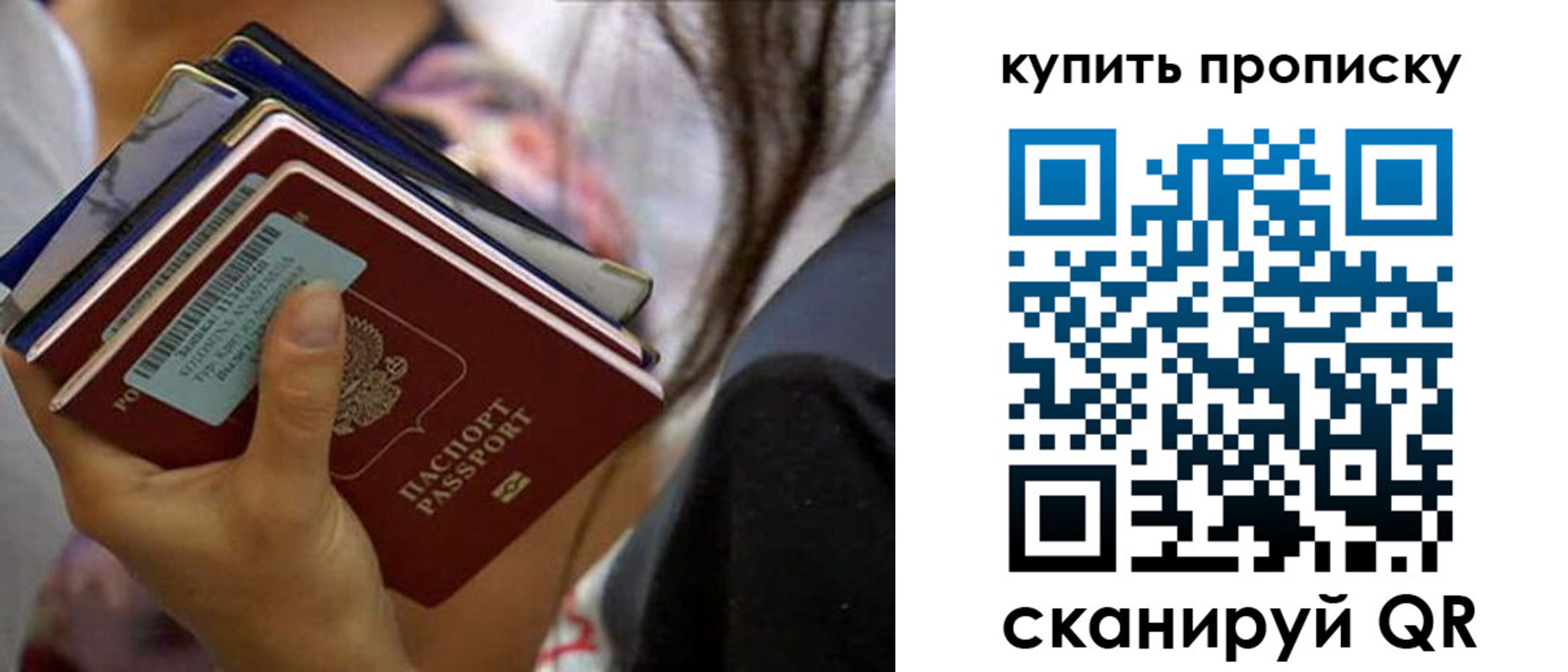 временная регистрация законно в Железногорск-Илимском