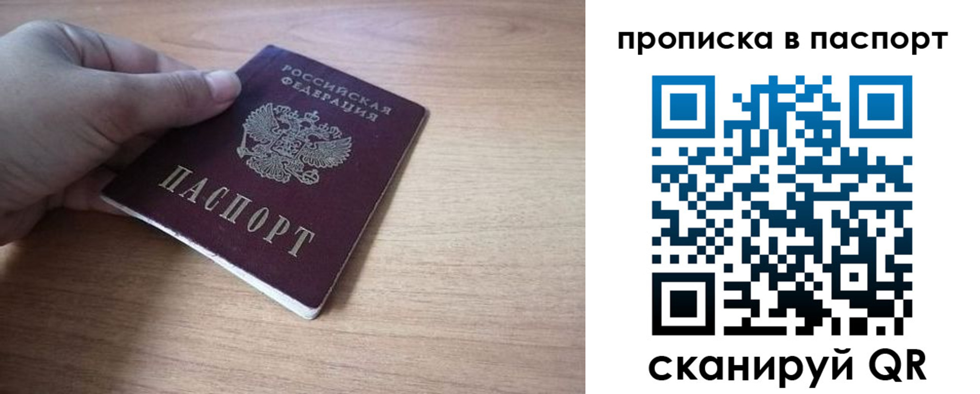 прописка для школы в Железногорск-Илимском