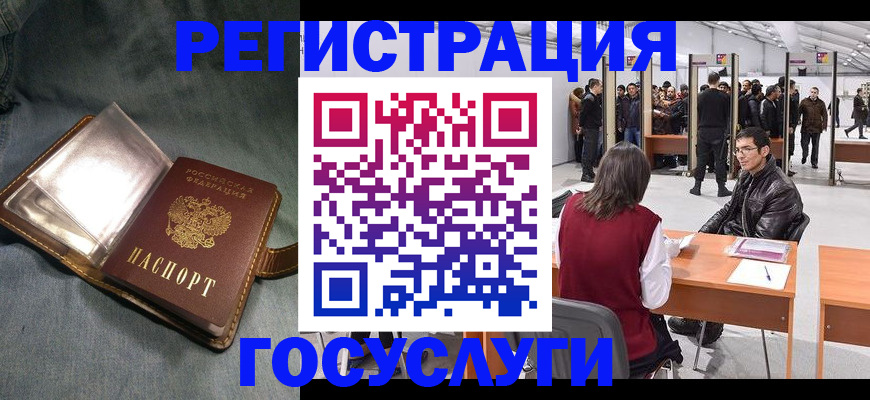 прописка ребенка в Железногорск-Илимском