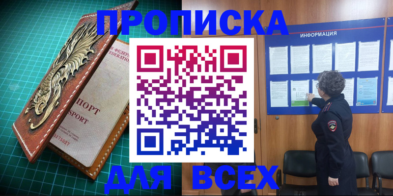 прописка иностранных граждан в Железногорск-Илимском