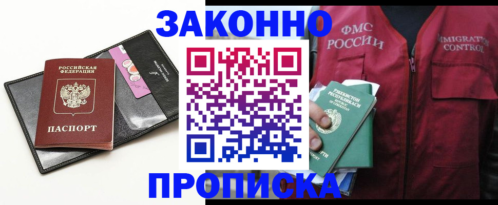 временная регистрация собственник в Железногорск-Илимском