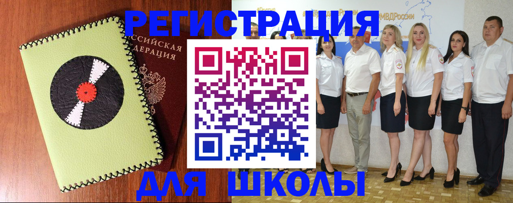 где прописаться в Железногорск-Илимском